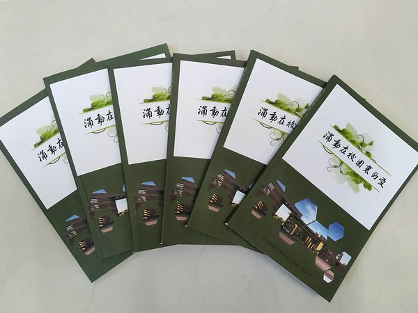 1524898863143089453.jpg 銆婃秾鍔ㄥ湪鏍″洯閲岀殑鐖便�涓�功_鍓湰.jpg