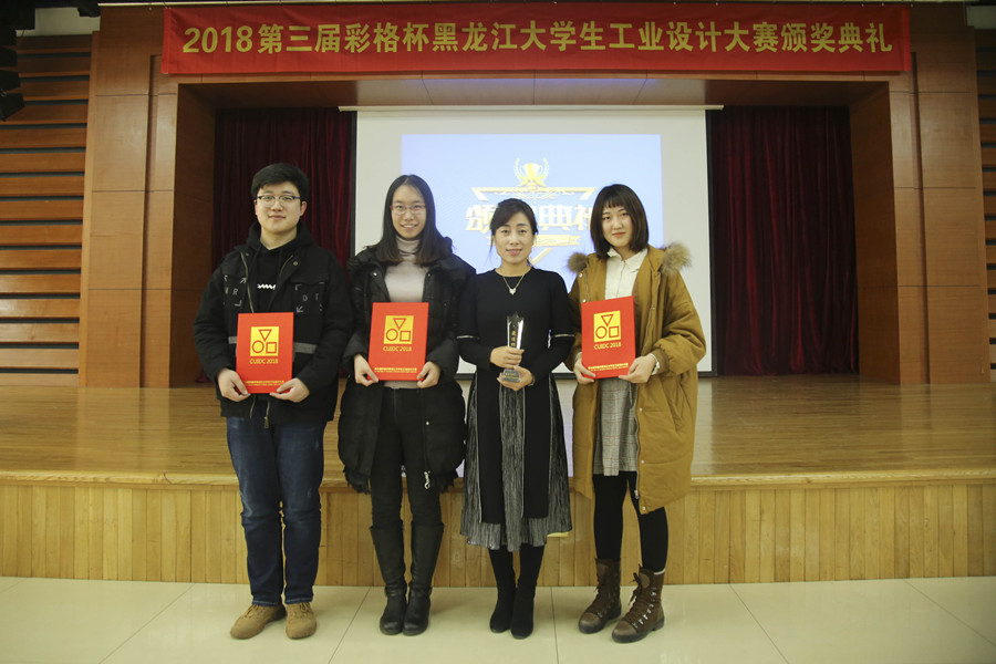 1544060771710005789.jpg 图3 我校师生在颁奖现场合影留念_副本.jpg