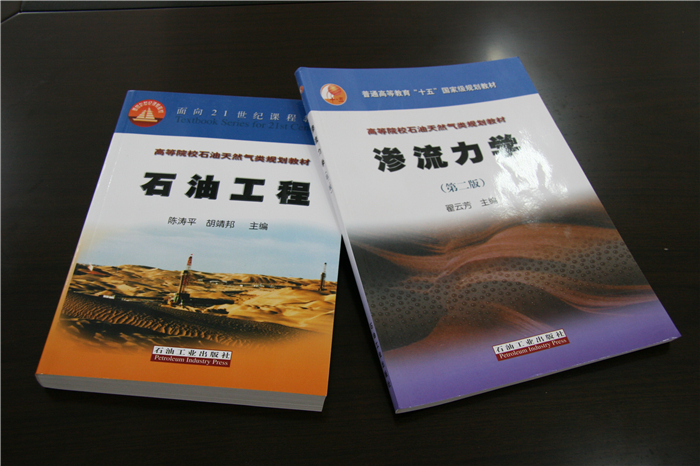 1520669809778099417.jpg 15石油工程等获得国家级精品课.jpg